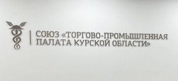 Конкурс инновационных проектов «Инновация и изобретение года»:  вручение дипломов